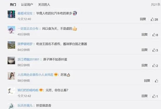 针对A股最贵酱油，网友纷纷评论