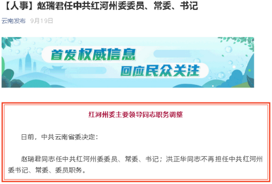 （来源：“云南发布”微信公众号）