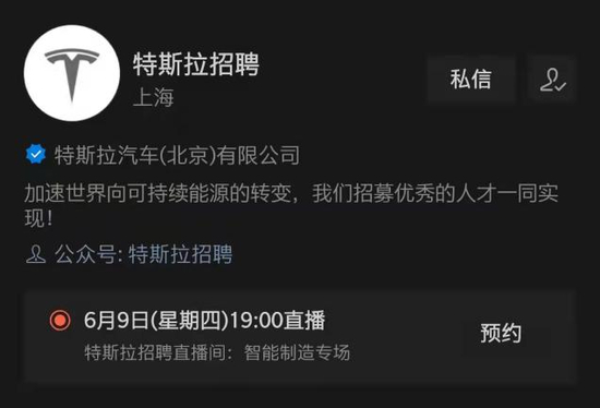 　图源：视频号