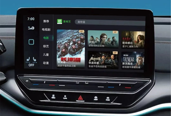 爱奇艺发布适配于车载端的App