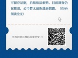 港股优乐赛共享IPO期间7300万转账未披露