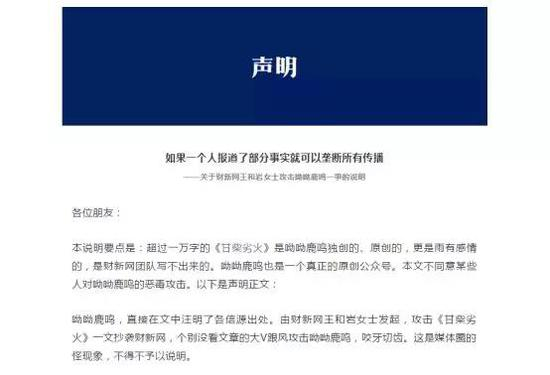 “呦呦鹿鸣”公众号相关说明