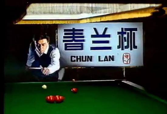 1989 年春兰空调广告截图