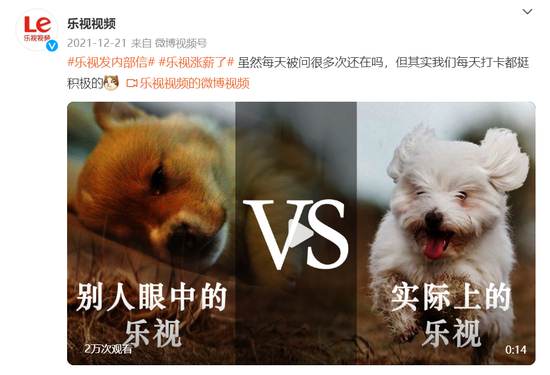 乐视宣布涨薪时，官博自嘲。/微博截图