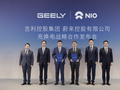 合纵连横时代开始了，吉利48亿入股蔚来能源，持股30%