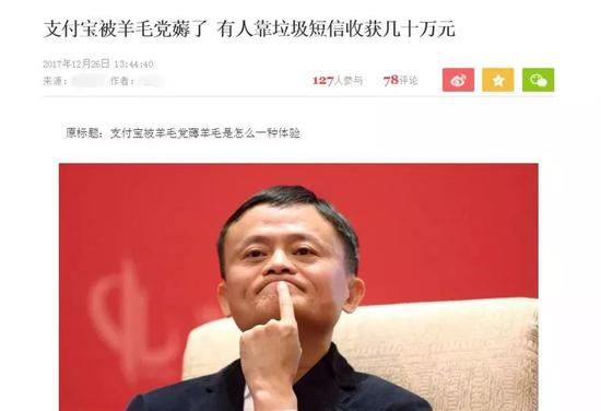 “被薅的羊毛”是否可追回？