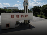 大幅减亏！航锦科技的转型，是馅饼还是陷阱？