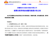 002207！最新提示：无注入算力资产计划！股价9连涨停