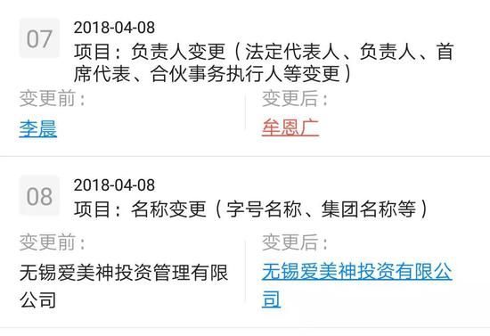 （图片来源于天眼查）