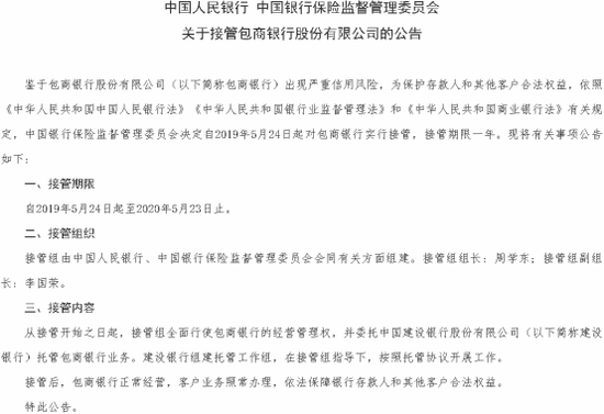 （资料来源：银保监会网站）