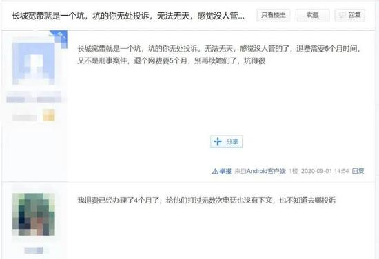  用户在长城宽带贴吧吐槽。