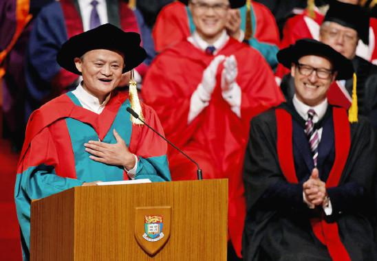 2018年5月，马云获得香港大学社会科学名誉博士学位。