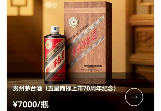 7000元新品茅台二手价破万，指定编码被卖到6万元！_手机新浪网