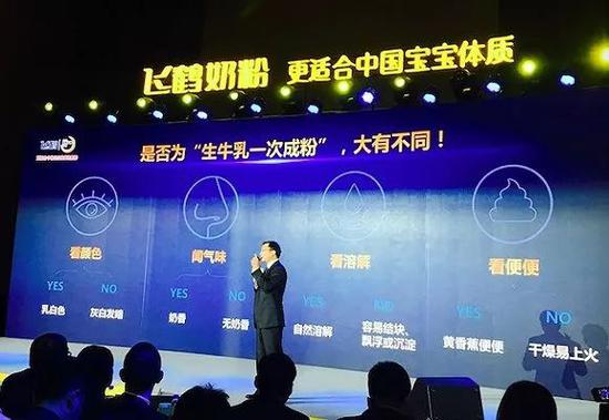 2018年9月，飞鹤总裁蔡方良在台上推广飞鹤奶粉品质