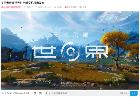 ▲图源：王者荣耀世界