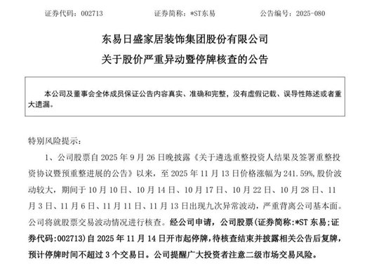 　图源：公司公告