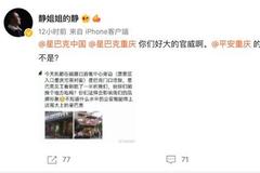 星巴克中国：启动调查驱赶民警事件 网友集体给事发门店刷差评