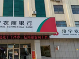 张体智获任济宁农商行行长，张式超已升任董事长