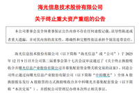 合并落空，45万股民无眠！中科、海光股民齐呼利好！机构：对海光没影响
