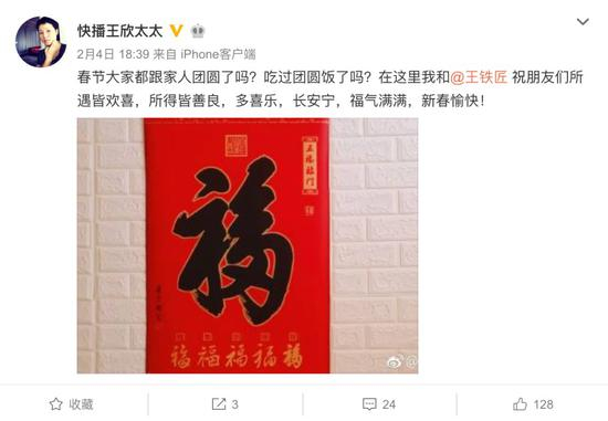 　来源：微博截图