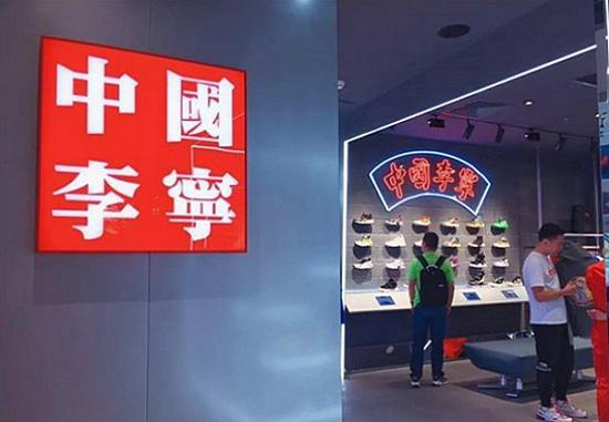 中国李宁系列独立门店。图片来源：李宁