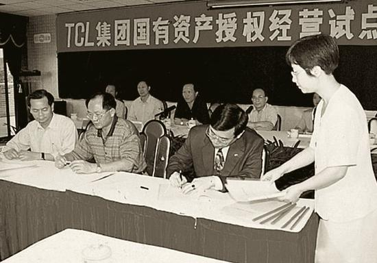 1997年，TCL开始推进企业产权制度改革。来源：被访者供图