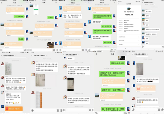 有关公司各项开销收费的聊天记录（刘继刚供图）