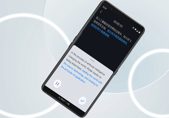 科大讯飞智能录音笔