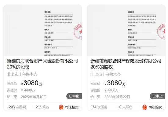 （图片来源：阿里资产平台）