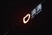 滴滴“一键报警” 不止按一个键