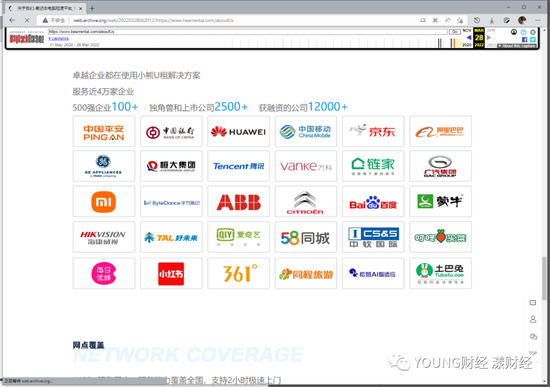 小熊U租目前官网展示的案例