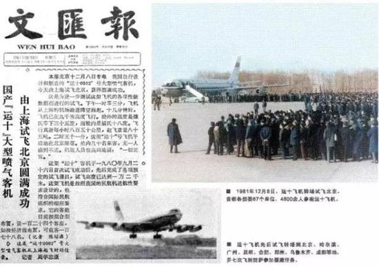  运十报道，《文汇报》，1981年12月8日