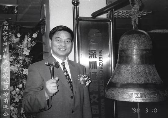 1998年，四川新希望农业股份有限公司（现更名为：新希望六和股份有限公司）上市。来源：被访者供图