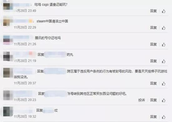 网友们对于此次消息也持怀疑态度