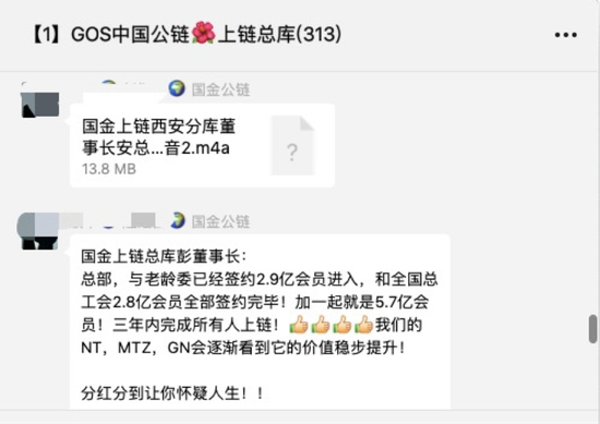  “国金公链与老龄委签约”