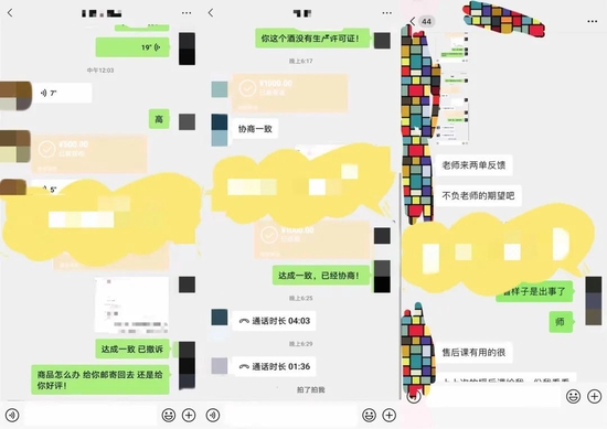 ↑左边两张为学员和商家的对话，最右一张为学员和吴先生的对话。图据吴先生朋友圈