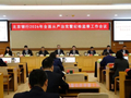 北京银行召开2026年全面从严治党暨纪检监察工作会议