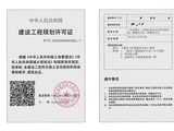 拿下长春新区首张工规证！远洋建管让难点项目全速重启