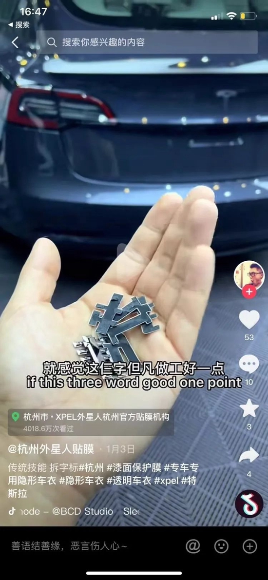 图源：抖音视频截图