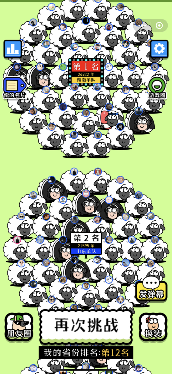 小程序开屏界面