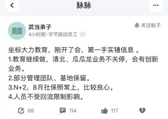 图片来源：网络截图