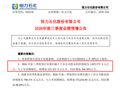 超百亿元！民营炼化龙头，净利预增104%！