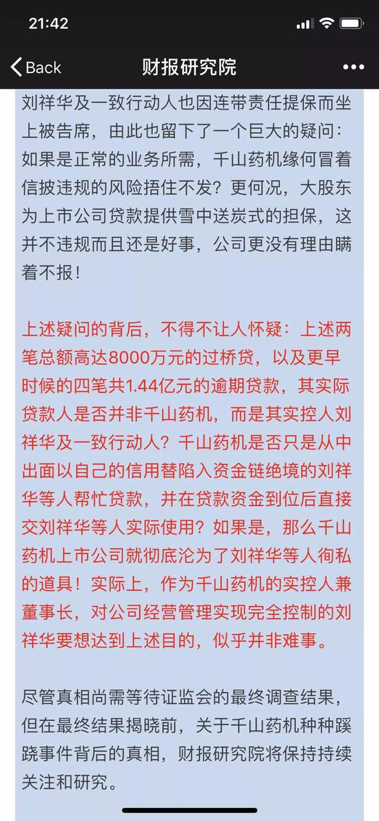 钱到底去哪了？