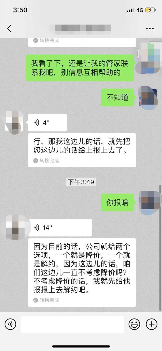 图片来源：自如业主