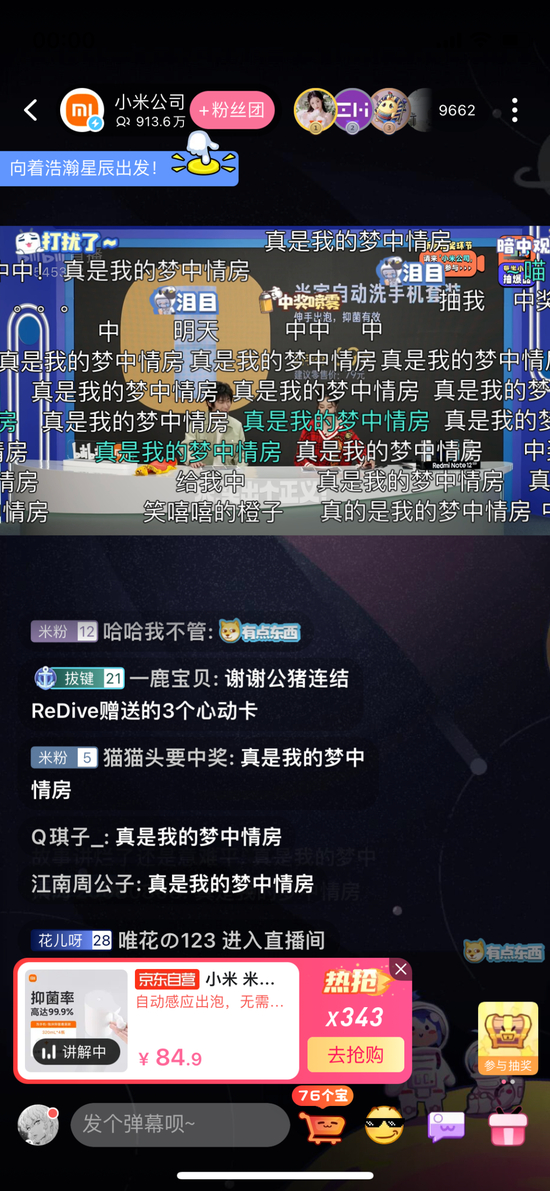 （11月1日0点双11“超福利”直播截屏）