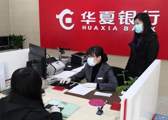 华夏银行济南分行员工为客户办理业务