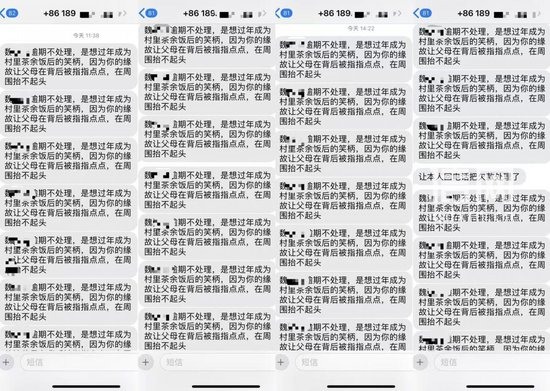 　信号新闻采访手机收到的部分短信内容。（来源：信号新闻）
