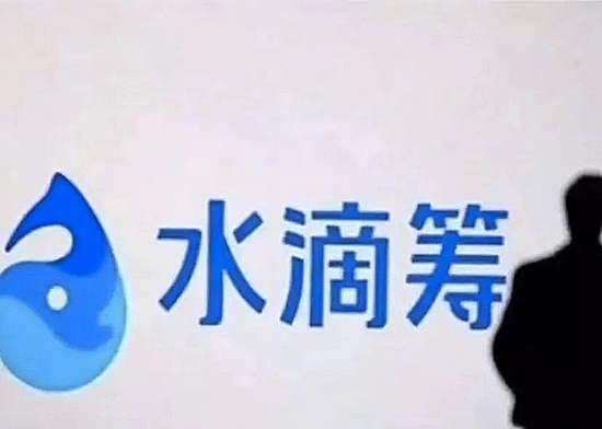 图源水滴筹官方微博视频截图