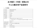 最高年化1.92%，多家外资银行发行人民币大额存单