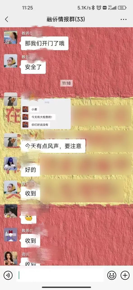 （违规教育机构教务人员每天都像做“情报工作” 受访者供图）